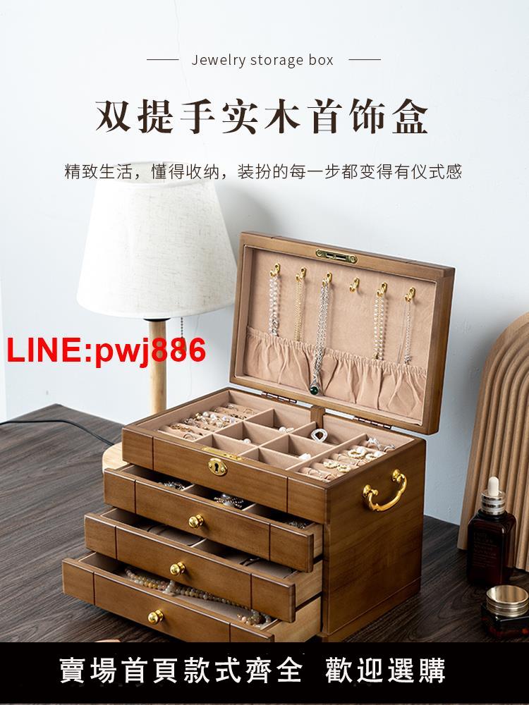 {臺灣公司 可開發票}實木首飾盒收納盒復古高檔精緻木質國風黃金項鏈手飾品結婚禮物