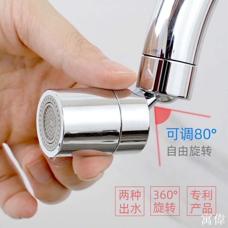 水龍頭起泡器 過濾芯 大流量起泡頭 省水 加壓 水龍頭轉接器 防濺噴頭 廚房水龍頭加長延伸器過濾起泡器洗臉盆萬向旋轉防濺