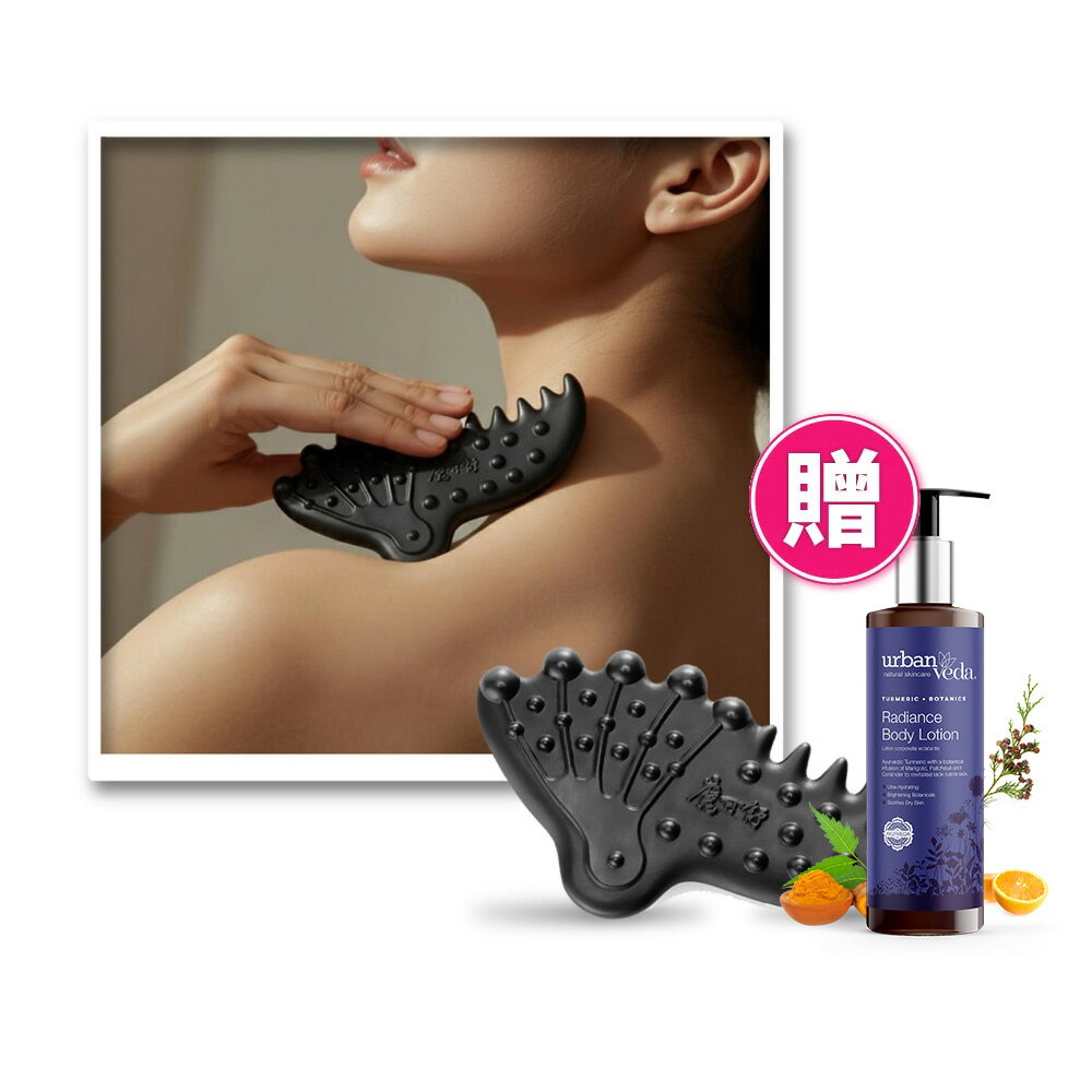 魔可舒蝠梳(搭配城市吠陀乳液、布套) 遠紅外線疏導儀 MOXXU