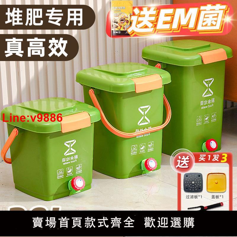 【臺灣公司 超低價】堆肥桶家用廚餘堆肥波卡漚肥箱西發酵桶EM堆肥發酵菌有機物發酵劑
