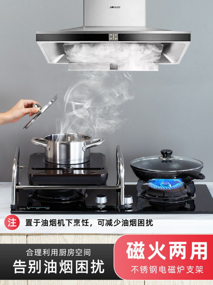 不銹鋼廚房電磁爐置物架多功能煤氣灶蓋板家用支架用品收納底座罩