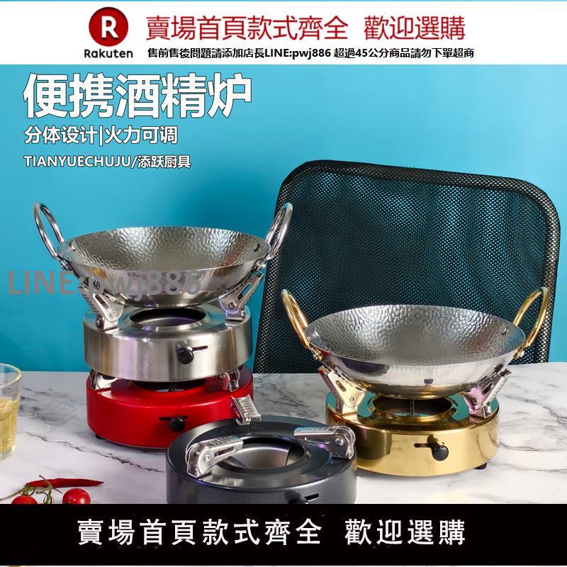 【高品質 超低價】不銹鋼幹鍋錘紋鍋具不粘小火鍋商用火鍋飯店家使用者外便攜酒精爐子
