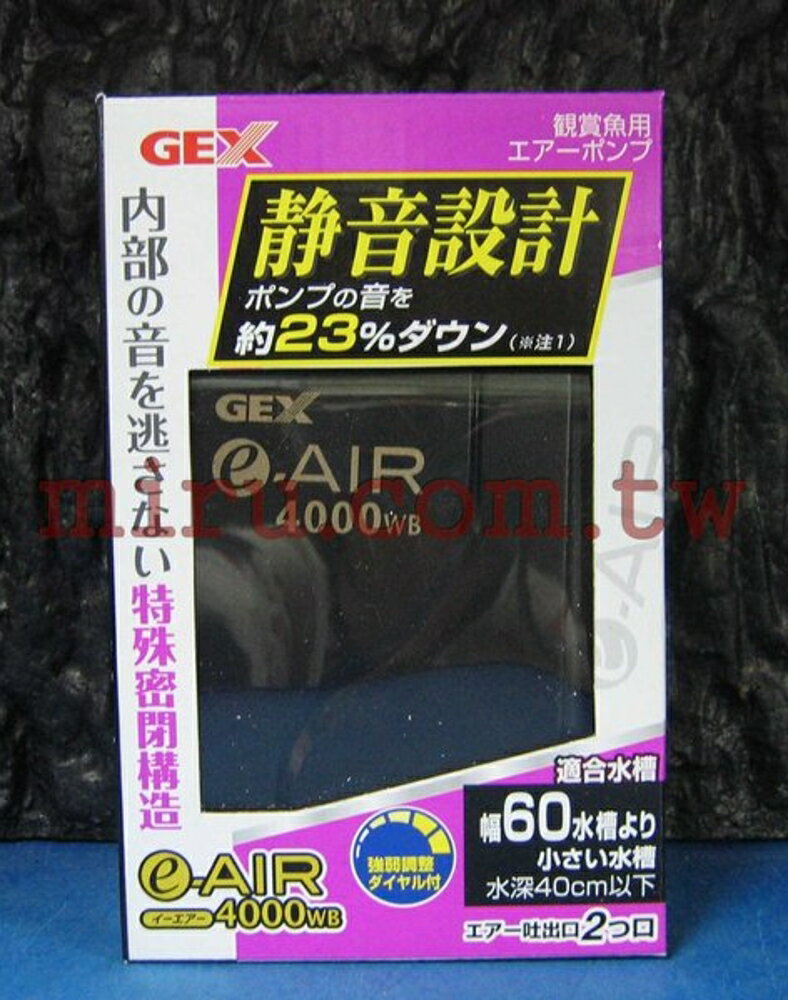 【西高地水族坊】日本五味 GEX 空氣幫浦 (空氣馬達) 4000W 新款式