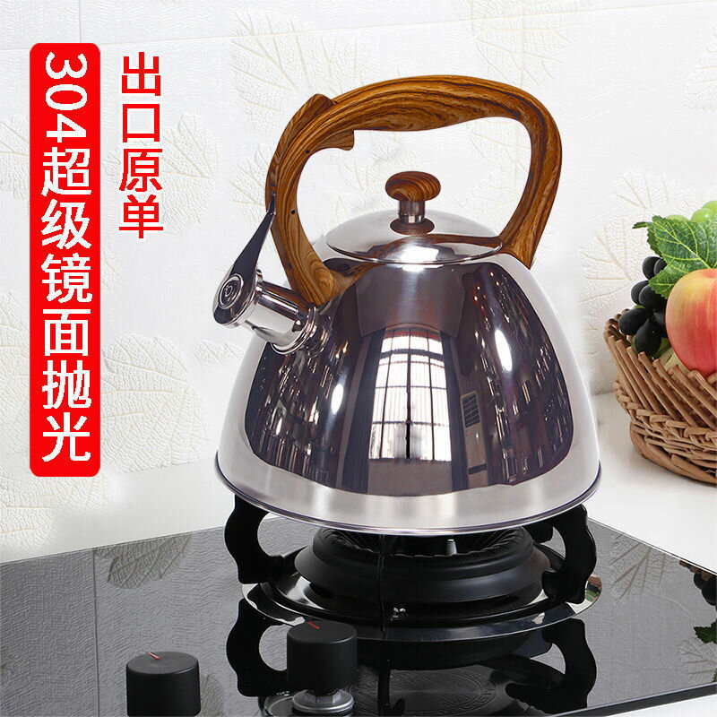 免運/開發票 燒水壺 笛音壺 304不鏽鋼熱水壺 出口原單超亮鏡光3L大容量電磁爐燃氣灶通用鳴笛304不銹鋼燒水壺