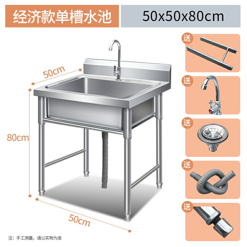 落地水槽 洗碗池 流理台 商用不鏽鋼水槽單雙三槽帶支架廚房洗菜盆洗手盆洗碗池水池家用『TS0186』