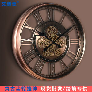 新款歐式金屬齒輪掛鐘美式復古藝術時鐘客廳裝飾創意指針石英鐘表 夢露日記