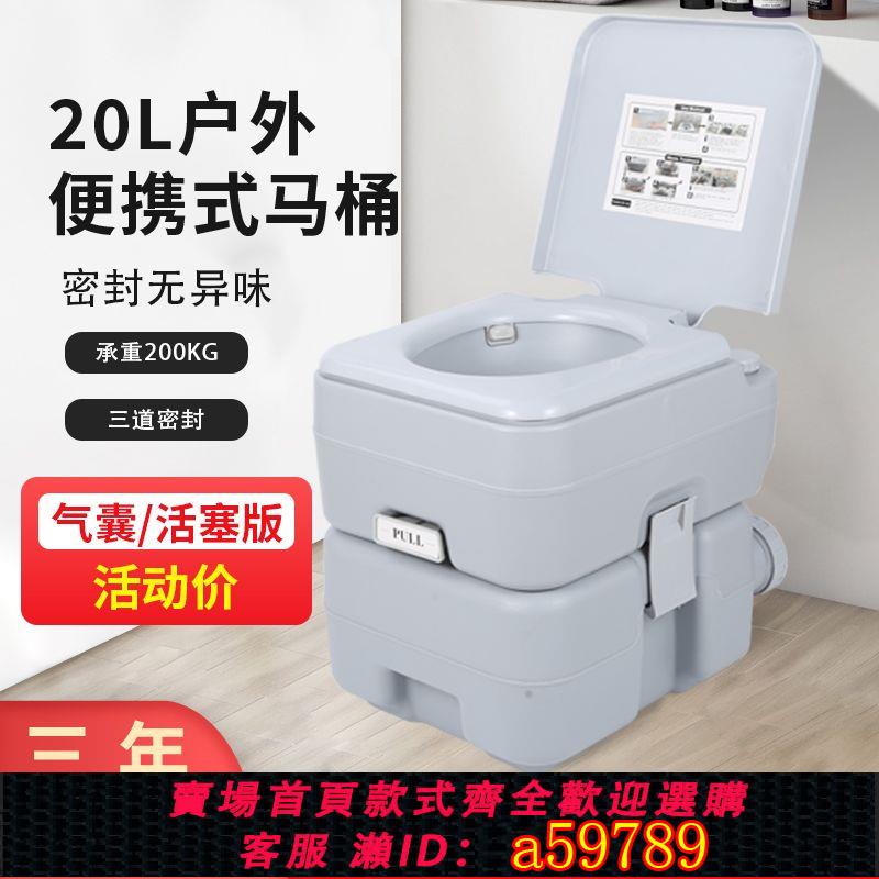 【臺灣公司 可打統編】【2271人收藏】便攜式馬桶露營馬桶戶外便攜馬桶三出水氣壓款房車廁所車用防臭