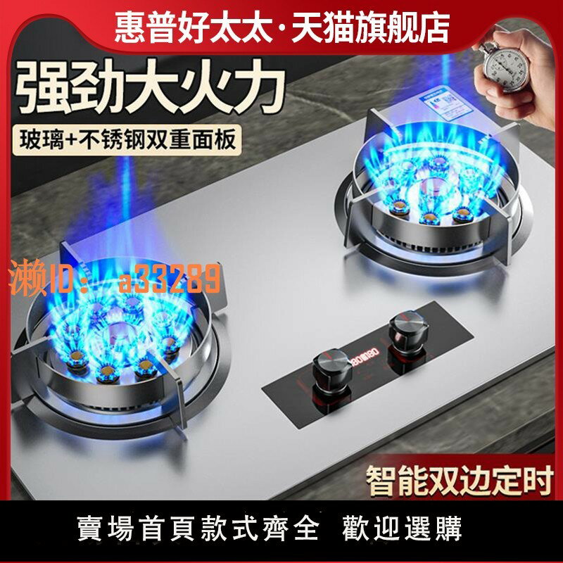 【可開發票】惠普好太太燃氣灶雙灶家用液化氣臺式天然氣猛火灶具嵌入式煤氣灶