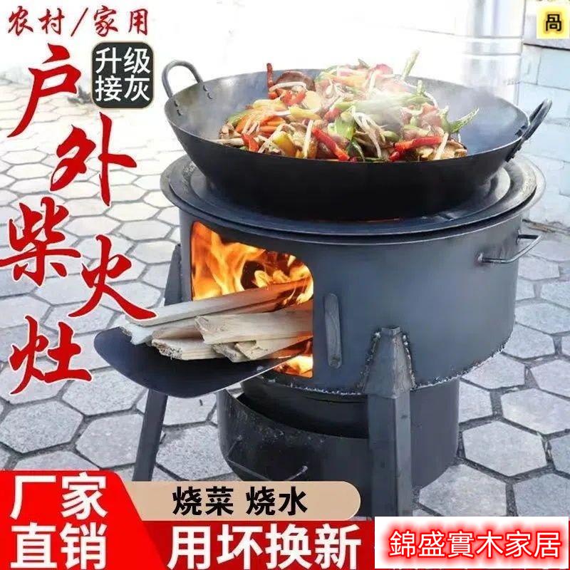附發票 柴火爐 野營爐子 地鍋 戶外柴火爐灶 柴火爐 柴火灶 燒柴爐子 大鍋灶臺 柴火灶 柴火灶臺 野炊灶臺 野炊爐 鍋具 餐廚