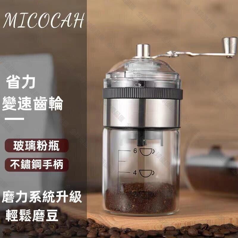 【全球優品匯】磨力升級-好清潔研磨器 手磨咖啡機 手動磨豆機 手搖研磨機 磨粉機 小型研磨機 打粉機kb
