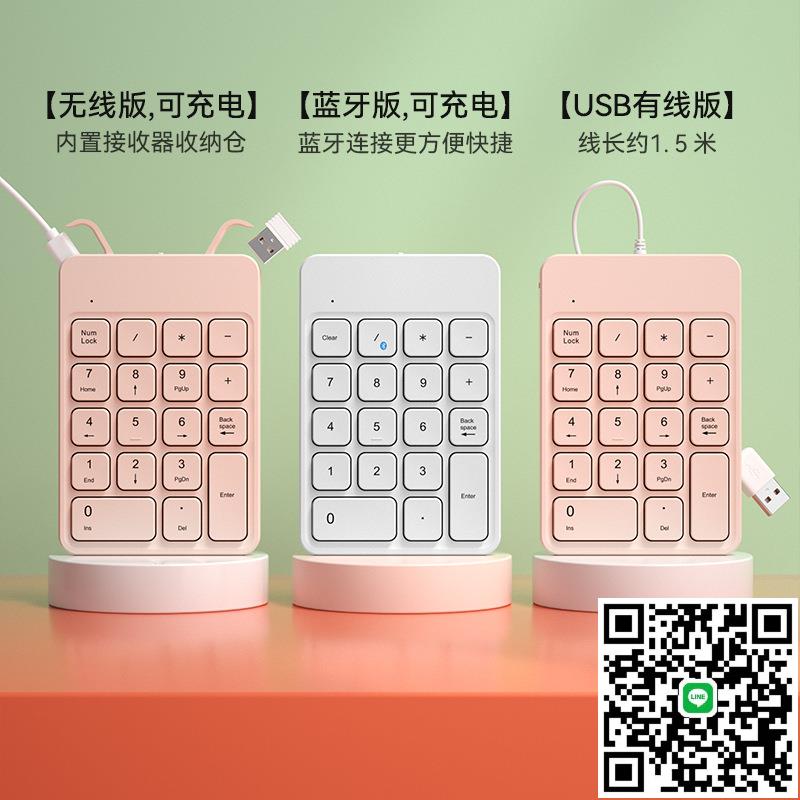 BOW 有線數字鍵盤外接臺式筆記本電腦充電小鍵盤USB