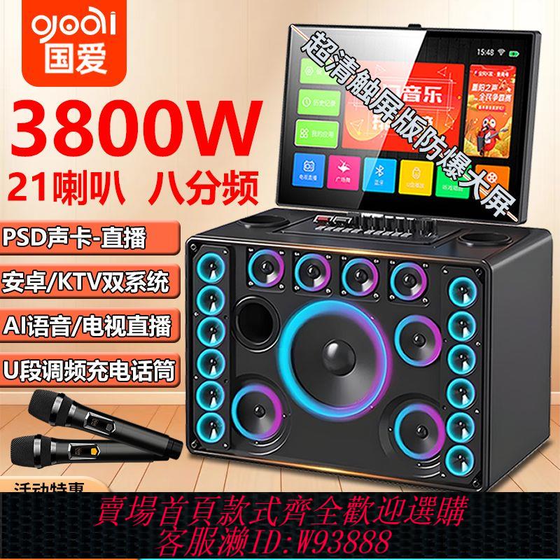 ktv擴大機 【無線藍芽】正品家庭ktv大功率音響移動卡拉音箱ok廣場舞家用網絡點歌一體機