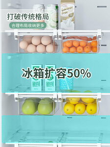 懸掛抽屜式冰箱儲物盒雞蛋收納盒整理神器水果保鮮廚房食品級專用