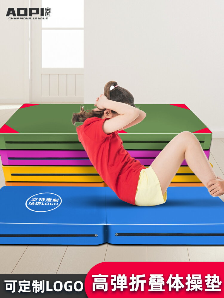 仰臥起坐折疊海綿墊加厚中考體育體操墊兒童舞蹈空翻訓練練功墊子