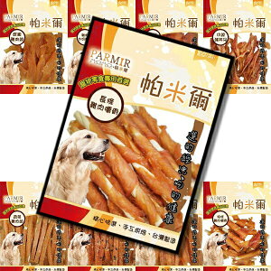 帕米爾 狗零食 台灣製 雞肉條 雞肉片 羊肉條 鹿肉條 鴨肉條 豬耳朵
