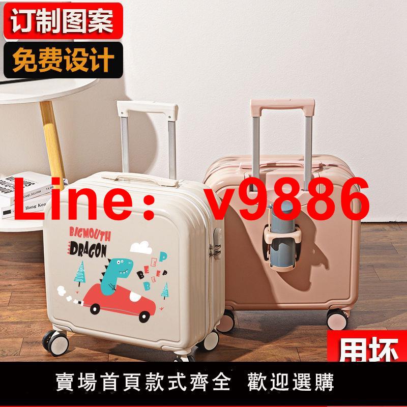【台灣公司 超低價】行李箱兒童女18寸卡通小型輕便拉桿箱男孩20學生密碼箱登機旅行箱