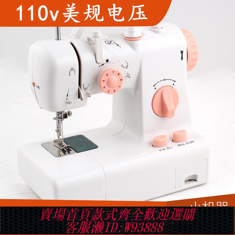 {臺灣公司貨 可打統編}110v伏出口小家電亞馬遜爆款家用小型帶提手縫紉機電動迷你縫紉機