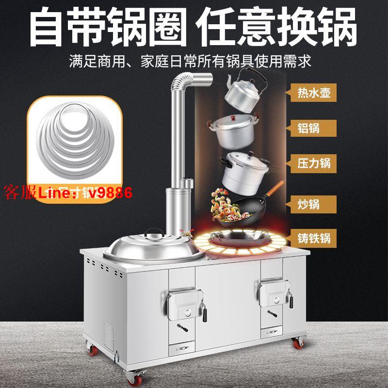 【最低價】【公司貨】移動柴火灶不銹鋼家用燒木柴農村室內無煙防燙煙囪大灶臺