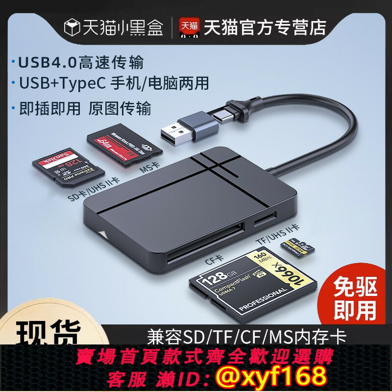 {保固一年 可打統編}相機讀卡器sd卡cf適用iPhone蘋果sony索尼佳能尼康ms連線記憶體直傳OTG傳輸線手機轉換typec頭口ccd多合一USB二