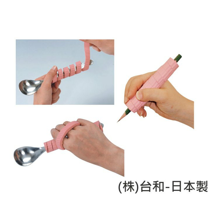 助握把手 - 捲捲止滑 老人用品 握筆套 餐具套 日本製 [E0269]*可超取*