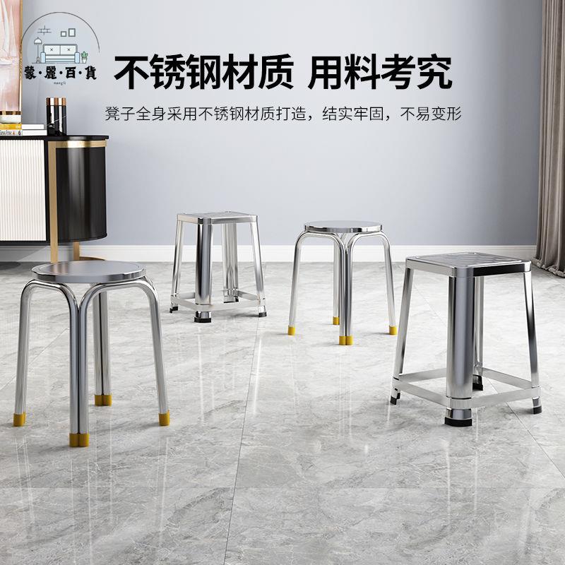不鏽鋼凳 圓凳 凳子 加厚不銹鋼疊放凳子餐廳家用戶外椅子簡約飯店現代圓凳矮凳板凳免運 開立發票 工廠直銷 全館折扣 售後保障 m5521
