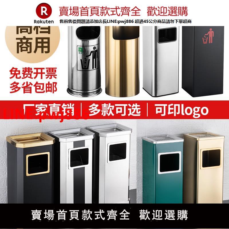 【臺灣公司 優質服務】不銹鋼酒店垃圾桶包郵大堂賓館方圓立式帶內桶煙灰缸商場果皮桶箱