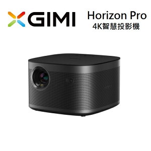 【結帳優惠價+APP下單4%點數回饋】XGIMI 極米 Horizon Pro Android TV 智慧投影機 4K