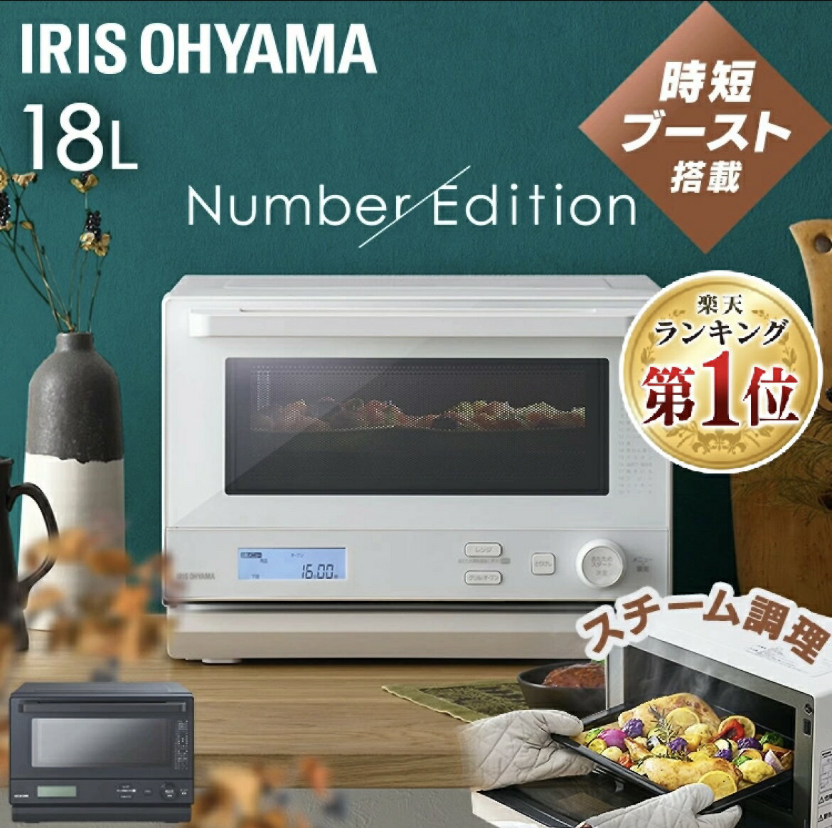 日本🇯🇵空運直送‼iris ohyama mo-f1808 烤箱