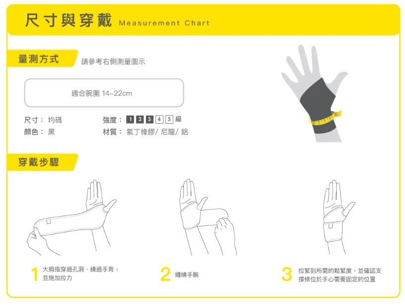 【BRACOO奔酷】 人體工學支撐可調護腕 WS11 / 強力支撐手腕護具 WB30 4