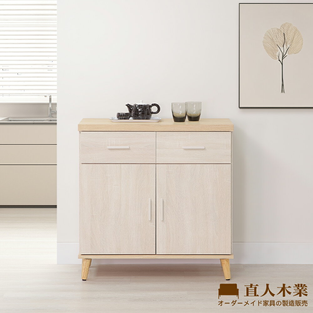 【直人木業】COCO北歐風櫥櫃82公分