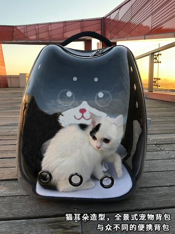 寵物外出包 貓包外出便攜太空艙貓咪狗寵物外帶攜帶背包書包貓太空雙肩包可愛