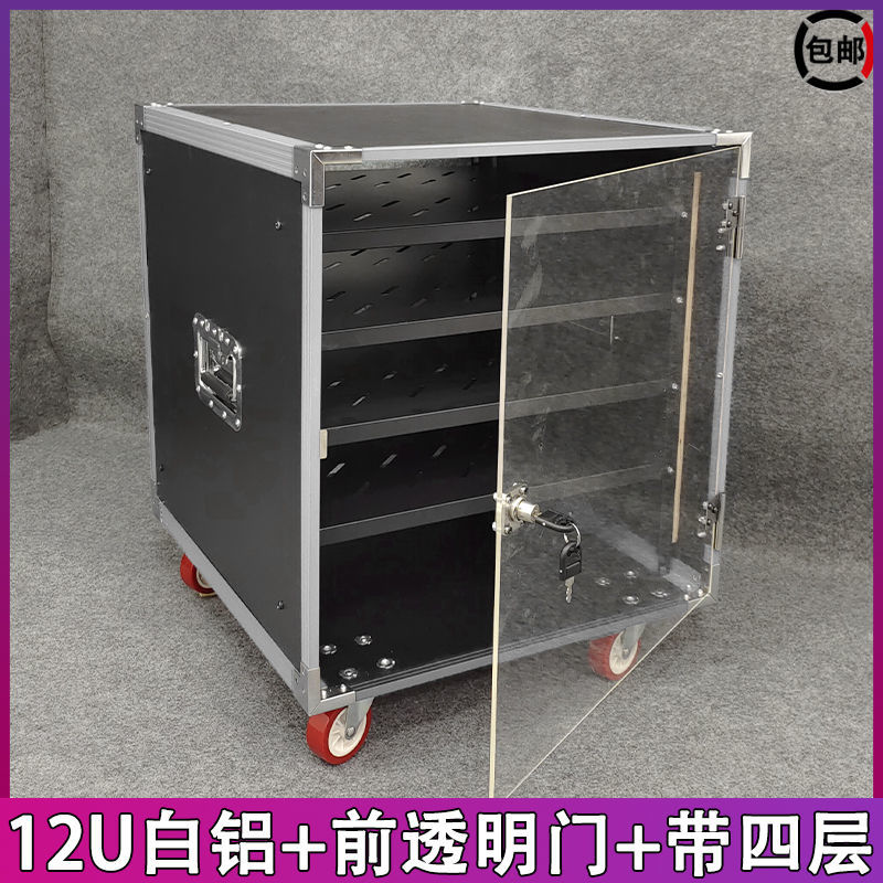 【最低價】【公司貨】專業12U音響設備機柜家用KTV調音臺機箱航空箱12u簡易功放影音柜
