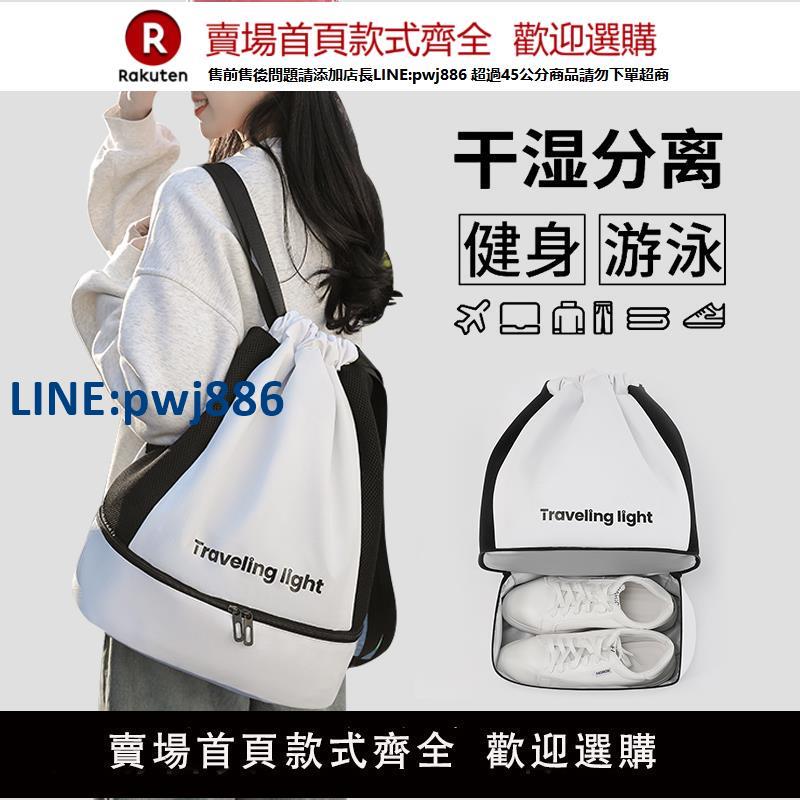 【公司貨 超低價】游泳包女幹濕分離便攜泳衣收納袋專用防水包男士運動裝備健身揹包