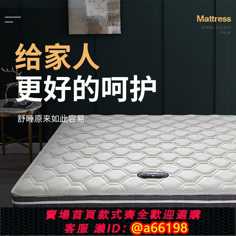 【臺灣公司 可開發票】席夢思椰棕床墊家用偏硬護脊椎1.5米1.8米3d記憶棉彈簧雙人床墊子