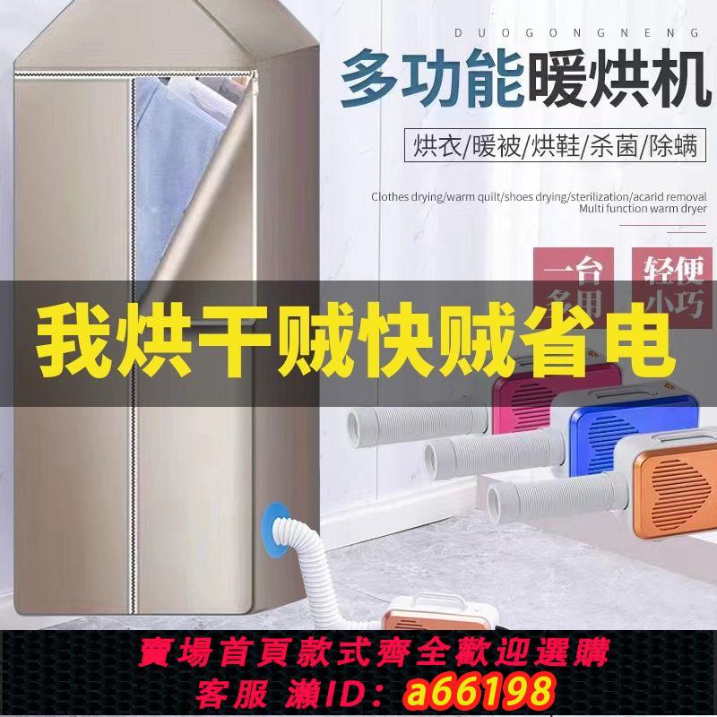 【臺灣公司 可開發票】多功能便攜式烘乾機幹衣機烘鞋器暖被機可折疊貓咪烘乾機烘乾神器