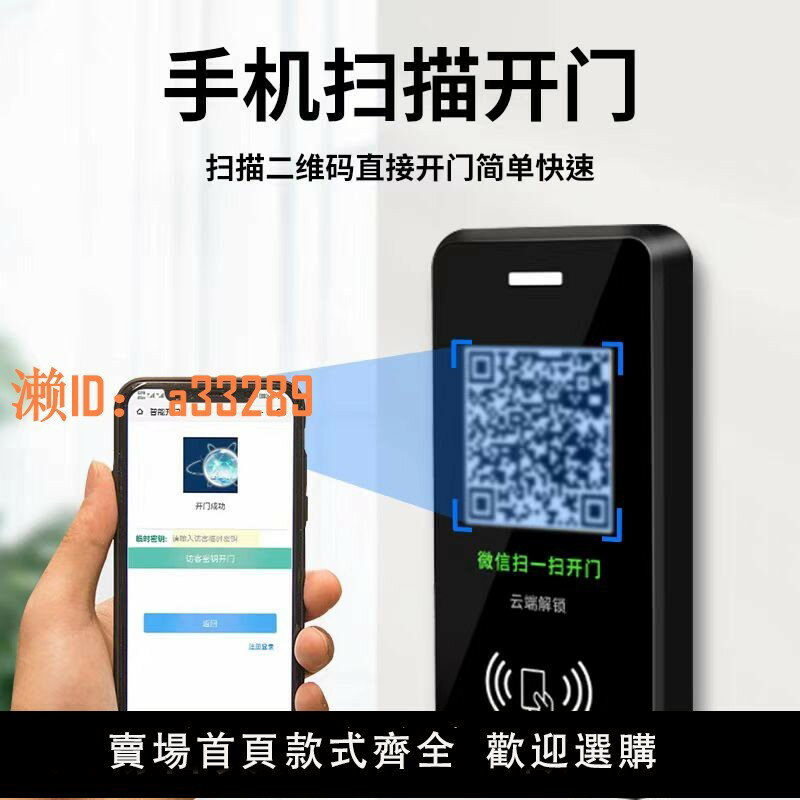 【可開發票】手機遠端開門4G雲門禁系統一體機室外防水刷卡電子磁力鎖掃碼門禁