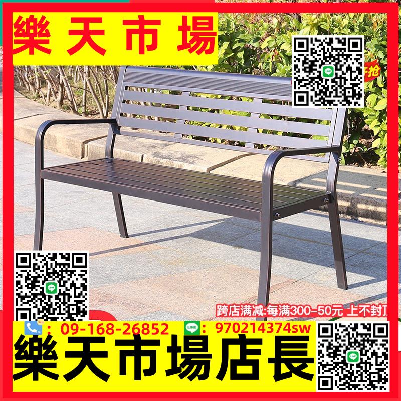 （高品質）公園椅戶外長椅防水休息長凳子露天小區休閑坐凳室外靠背椅子