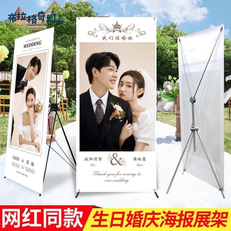迎賓展架折疊便攜式結婚易拉寶海報廣告展示牌生日婚禮展示架定製pb6121