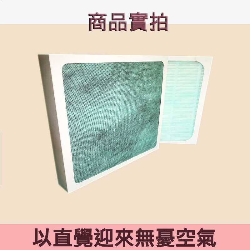 HEPA濾心 濾網 適用三洋ABC-M5/CAFT-M5國際F-P02UT9/F-P15BH/F-P02US 清淨機【全店8折 現貨 免運】 1