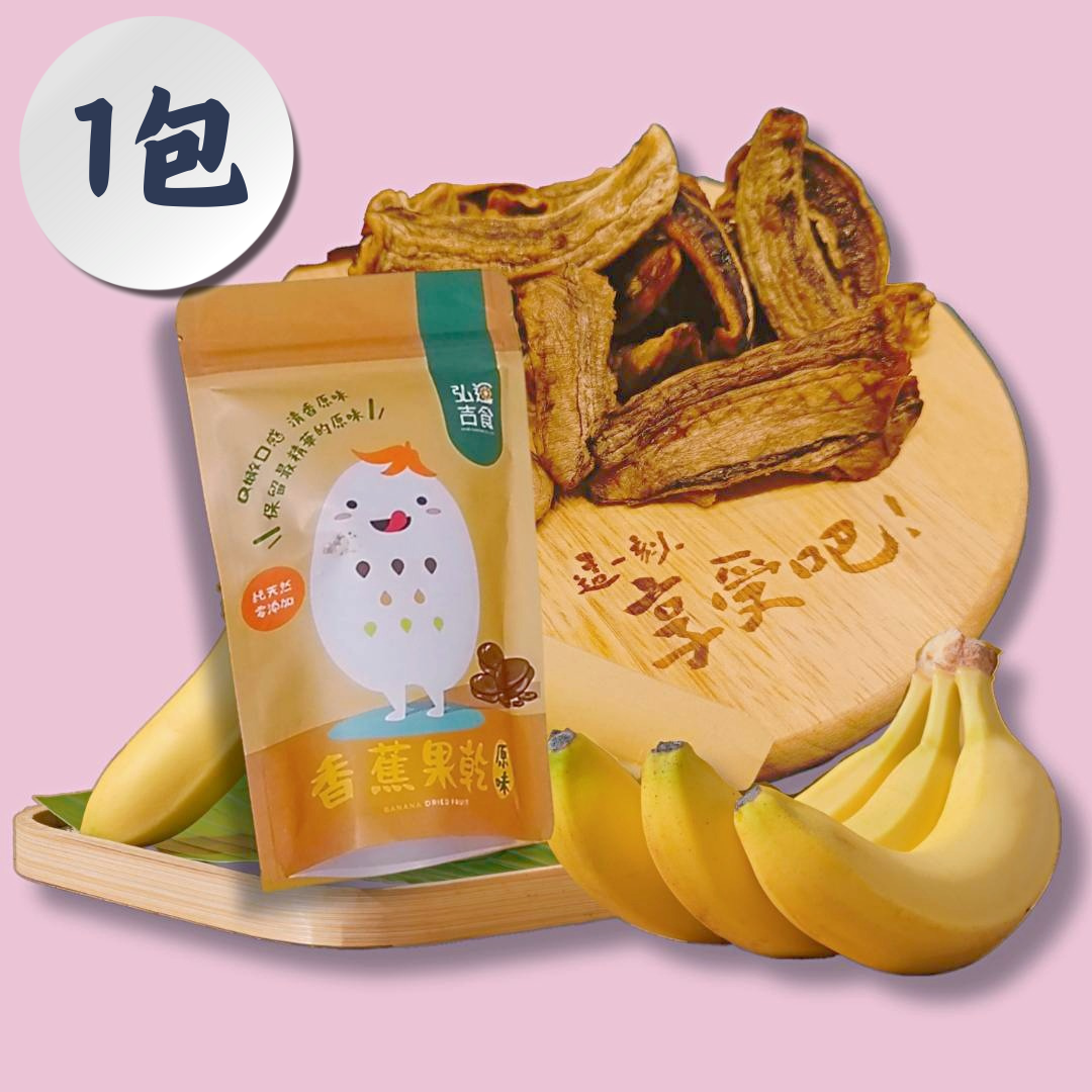 香蕉果乾 - 1包組