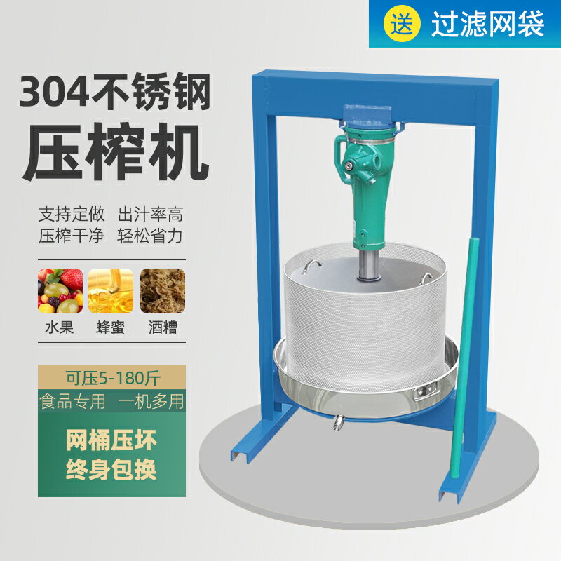 【臺灣公司 可開發票】不銹鋼千斤頂壓榨機商用脂渣榨油機壓蜜機葡萄酒糟石榴桑葚榨汁機