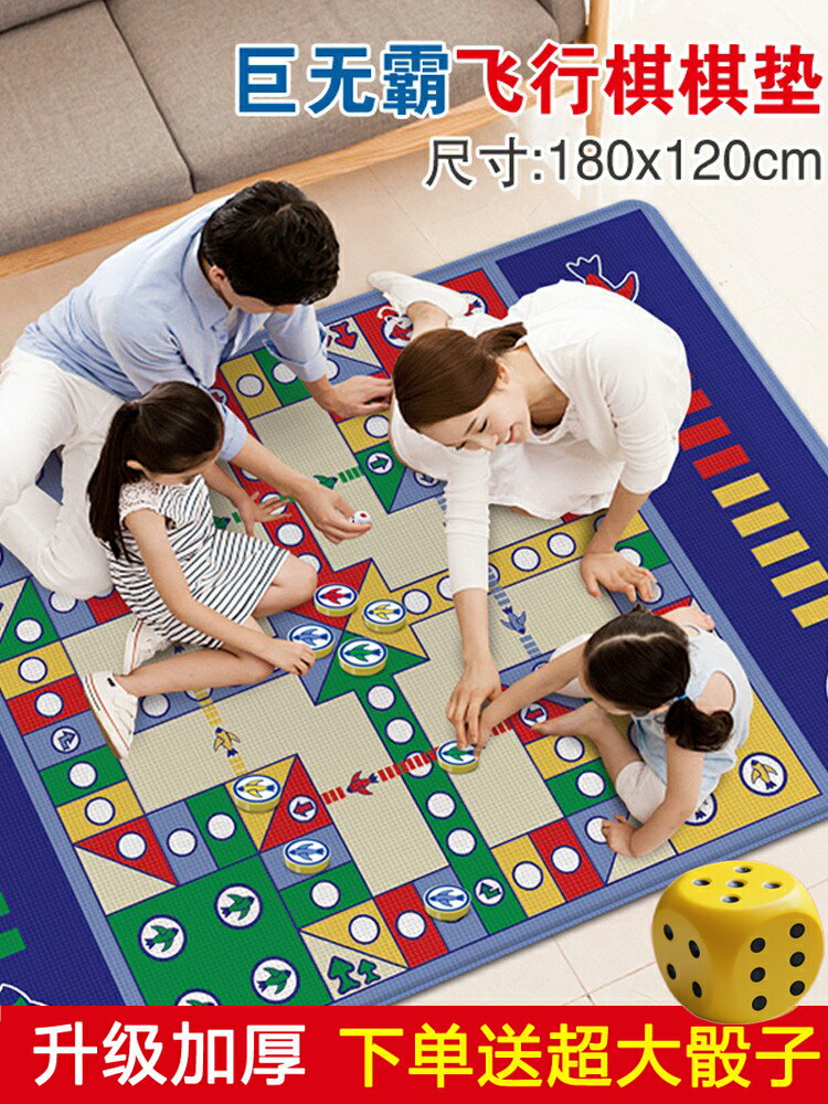款式多多飛行棋地毯式兒童益智玩具雙面大冒險富翁二合一幼兒園大型爬行墊