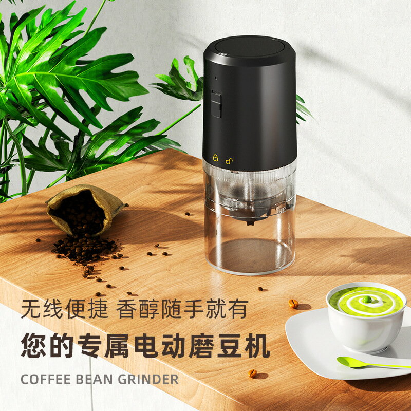 電動咖啡磨豆機小型手磨便攜自動鋼芯家用研磨器鋼芯咖啡豆研磨機【宜家良品百貨】