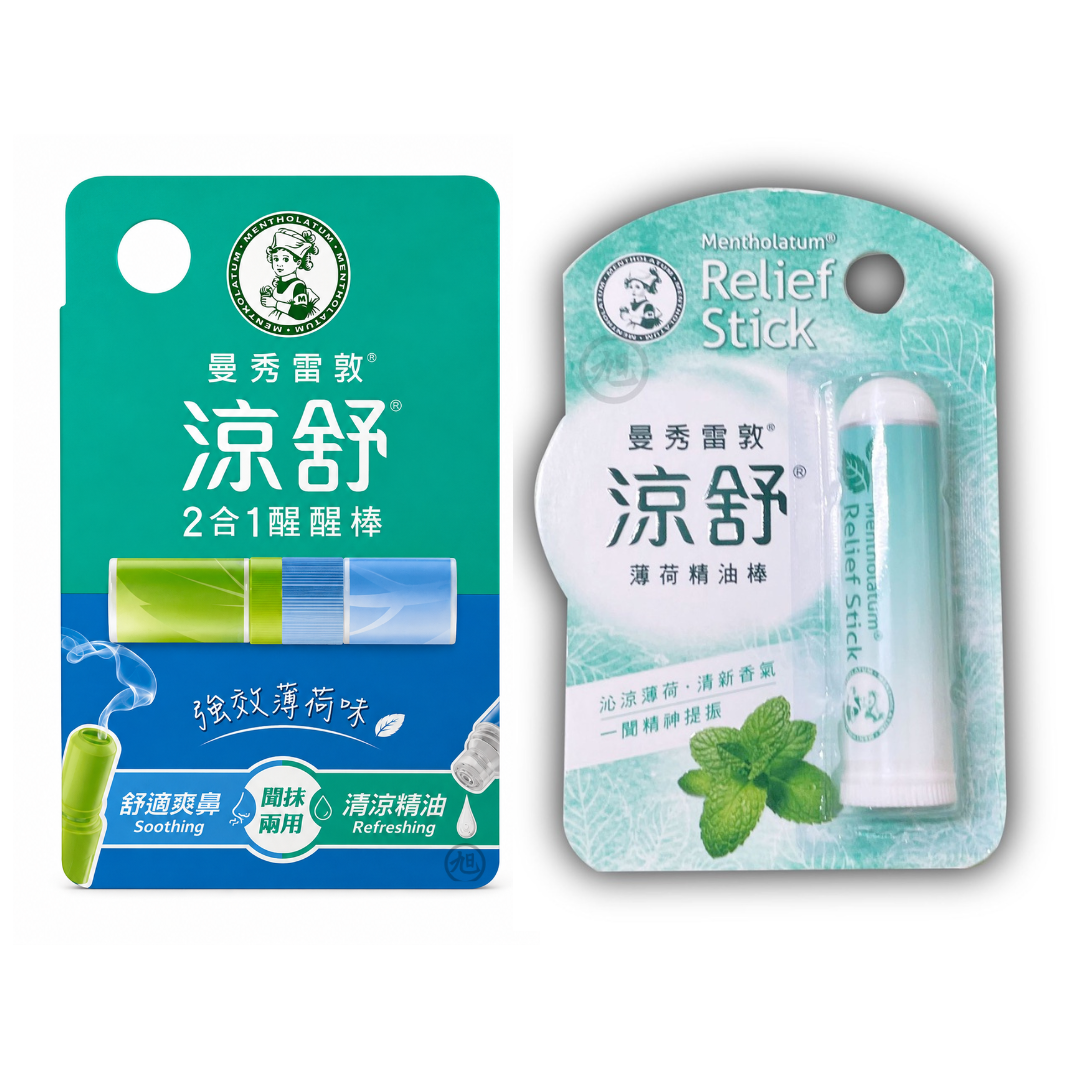 {曼秀雷敦}涼舒(薄荷精油棒1.25g / 2合1醒醒棒1.3ml) *小柚子*