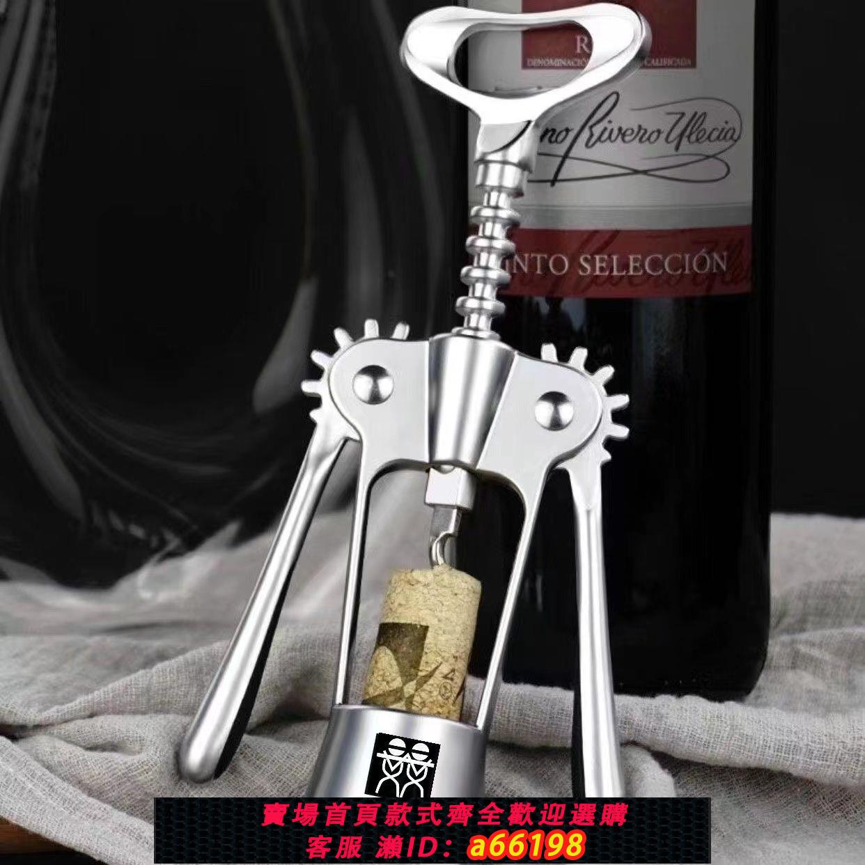 【臺灣公司 可開發票】德國DOUBLEDELI紅酒開家用高檔開酒器開瓶器多功能啤酒啟瓶器