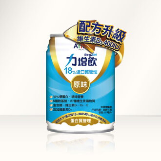 『加贈4瓶』力增飲 18%蛋白質管理-原味 『加贈4瓶』力增飲 18%蛋白質管理-原味-安康藥妝-養生保健特惠商品