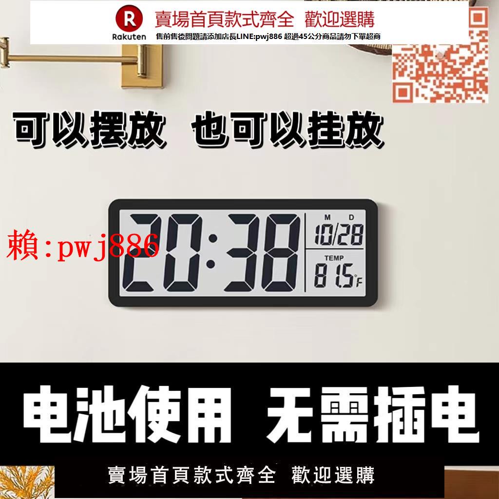 【售後無憂】電池款數字時鐘簡約LCD鐘表可掛墻擺臺式靜音多功能溫濕度顯示鐘