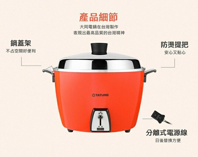TATUNG 大同電鍋 TAC-10GS(XR) 10合 (Lサイズ) RED TATUNG 大同電鍋 TAC-10GS(XR) 10合 (Lサイズ) RED TATUNG 大同電鍋