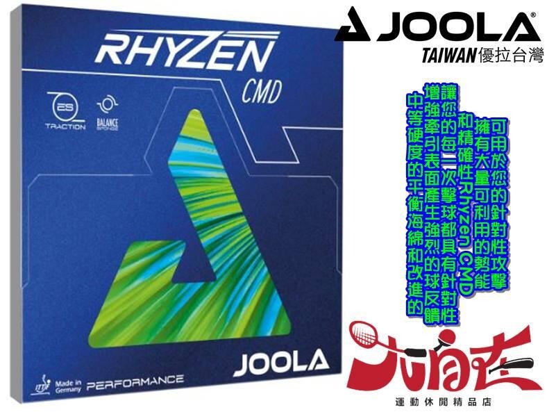 大自在 JOOLA 膠皮 Rhyzen CMD 乒乓球膠皮中等硬度的平衡海綿和改進的增強牽引表面產生強烈的球反饋