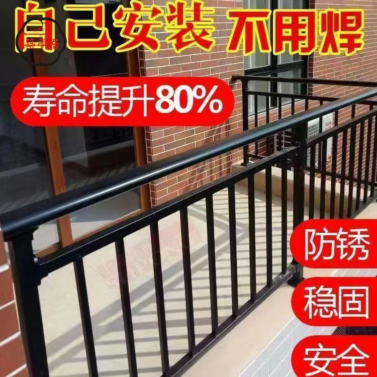 免運 窗戶防護欄 欄杆 陽臺護欄樓頂露臺安全隔離欄飄窗防護欄鋅鋼鋁合金圍欄樓梯扶手工廠直銷 全館折扣 售後保障 店長優選z555
